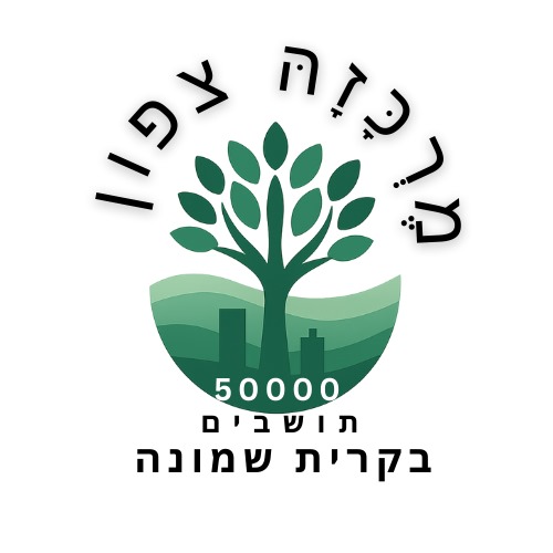 לוגו מרכזה צפון